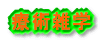 ÏpGw